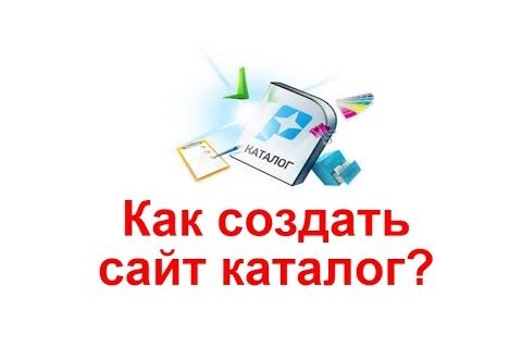 Сайт-каталог для небольшого завода